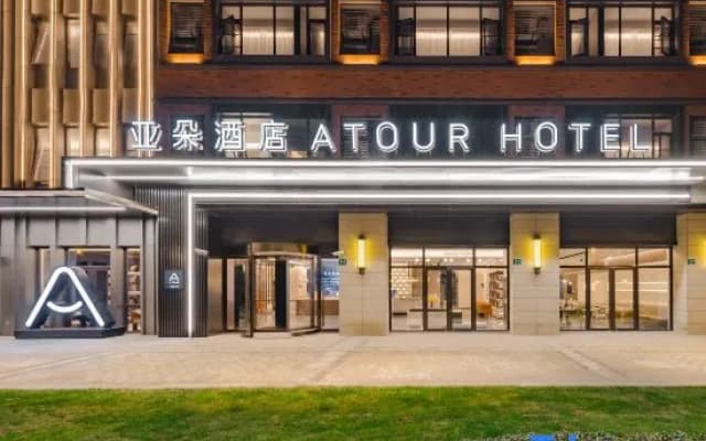 Atour Hotel (Shanghai New International Expo Center Yanggao South Road Metro Station）