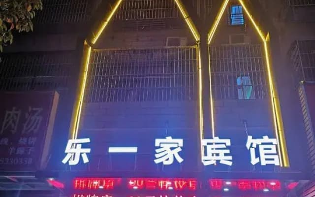 A Hotel in Ma'anshan