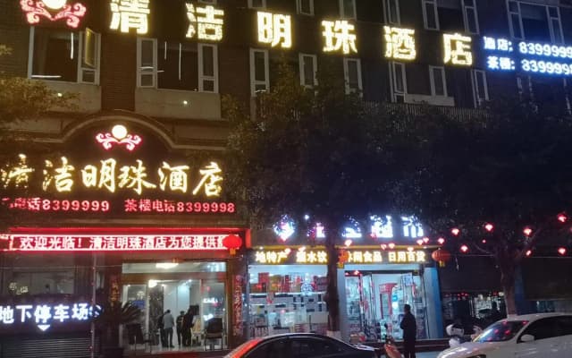 Hanyuan Clean Pearl Hotel