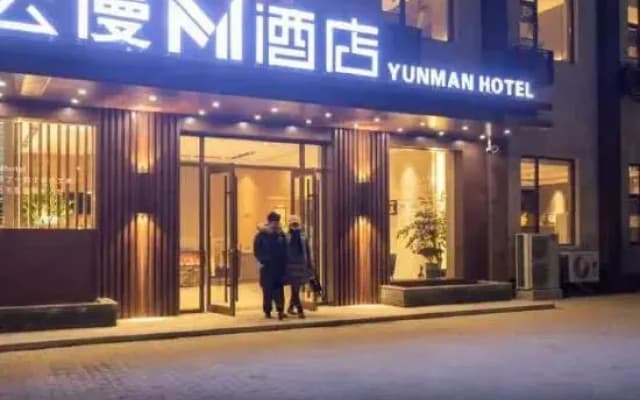 Yunman M Hotel (Xuchang Pang Donglai Jinhui Plaza)