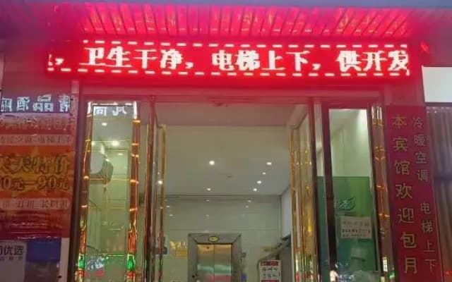 Fangchenggang Xinya Hotel (Buszhen Bus New Town)