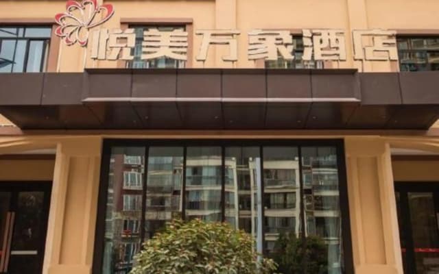Yuemei Wanxiang Hotel