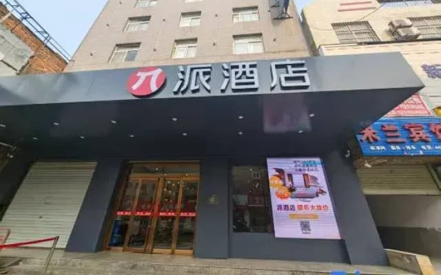 Pai Hotel (Huayin Hua Mountain Scenic Area)