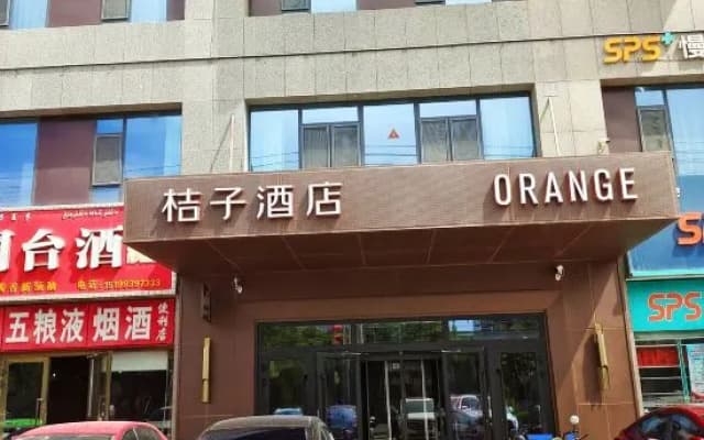 Orange Hotel (Korla, Shihua Dadao & Tazhi East Road)