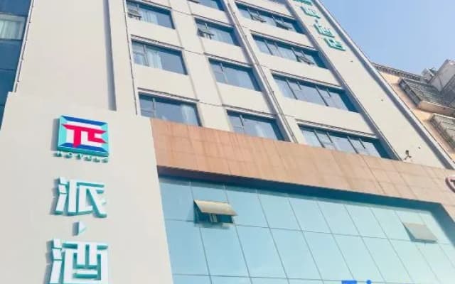 Pai Hotel (Xiangcheng Lianhua Avenue People's Park)