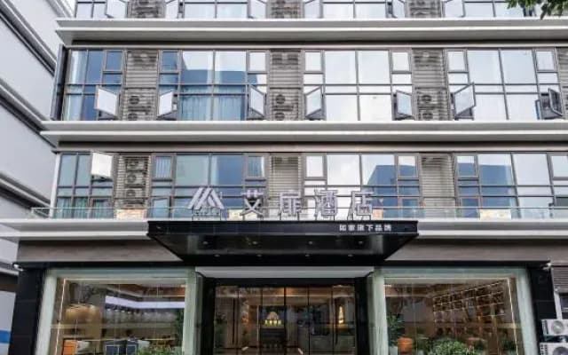 Homeinn MeiJuHotel (Shaoxing Paojiang Binhe Commercial Center)