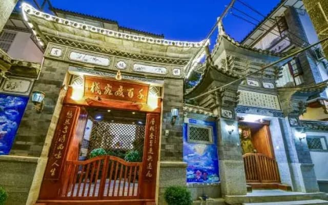 Qianbaidu Boutique Inn