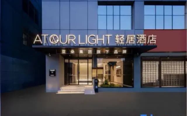 Suzhou Jinji Lake Xinghai Square Metro Station Light Residence Hotel