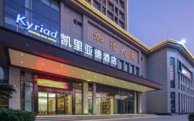 Kyriad Marvelous Hotell (Jiangmen Pengjiang Jiangmen Avenue Branch)