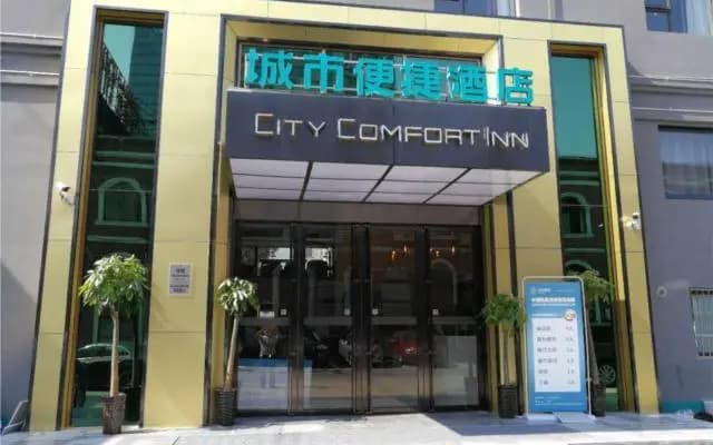 City Comfort Inn Hefei Ma'anshan Road Lvdi Yinghai