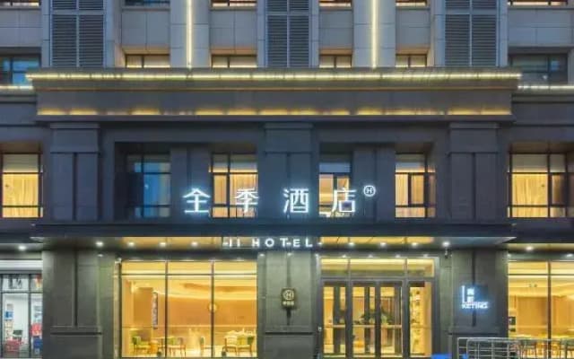 Ji Hotel Changchun Silicon Valley Street Party Sch