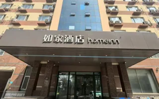 Homeinn Hotel (Harbin Jiangbei University Town Normal University Store)