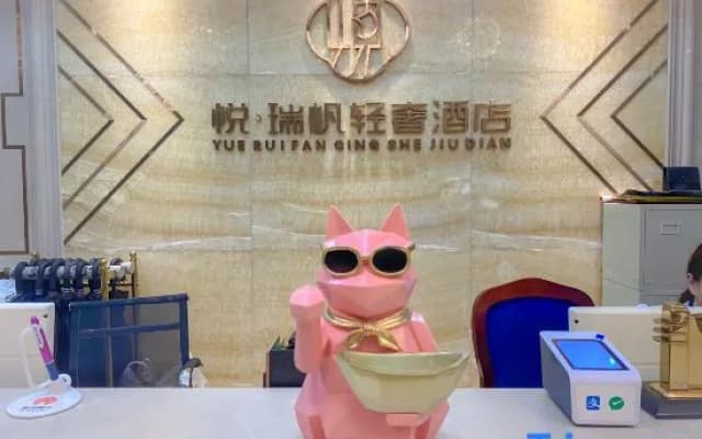 Yue Rui Fan Light Luxury Hotel