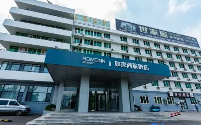 Homeinn Selected Hotel (Yantai Guanhai Road Haichang Fisherman's Wharf Seawater Bathing Beach)