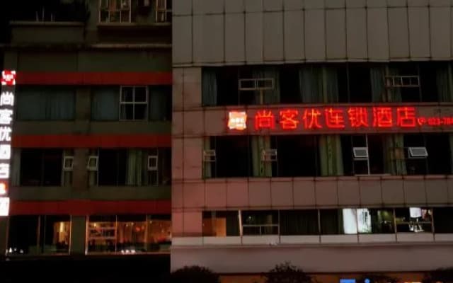 Shankee Chain Hotel (Chongqing Pengshui County Jinshanguangchang)