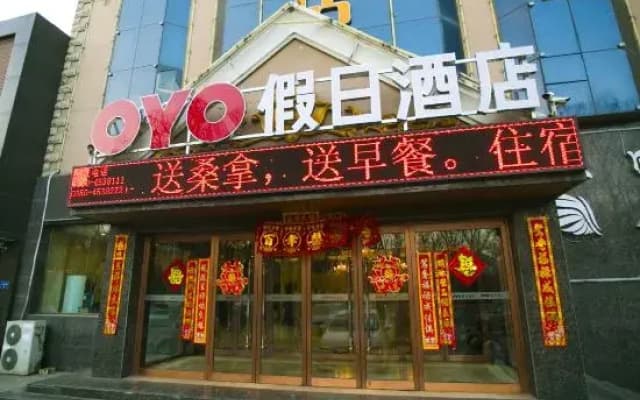 Lanyi Holiday Hotel