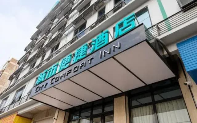 City Comfort Inn Hotel (Yulin Yudong)
