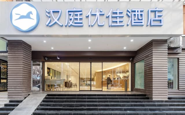 Hanting Premium Hotel Nanjing Xinjiekou Center