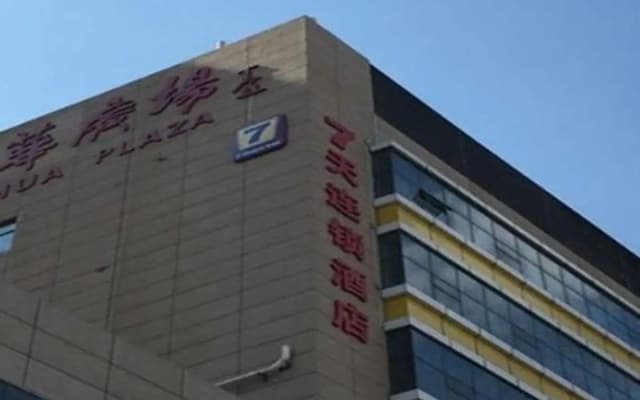 7 Days Inn Shijiazhuang Friendship Jianguo Road Branch