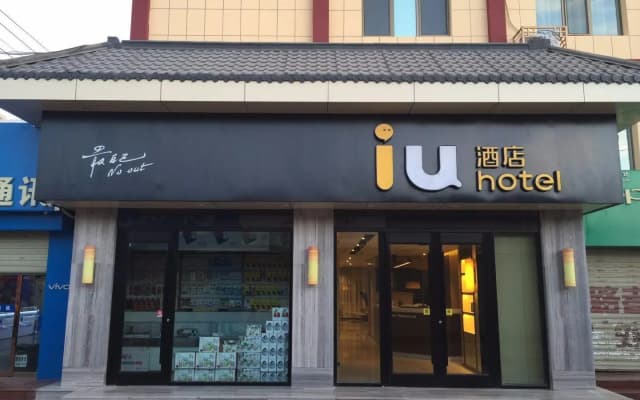 IU Hotels·Dunhuang Municipal Square