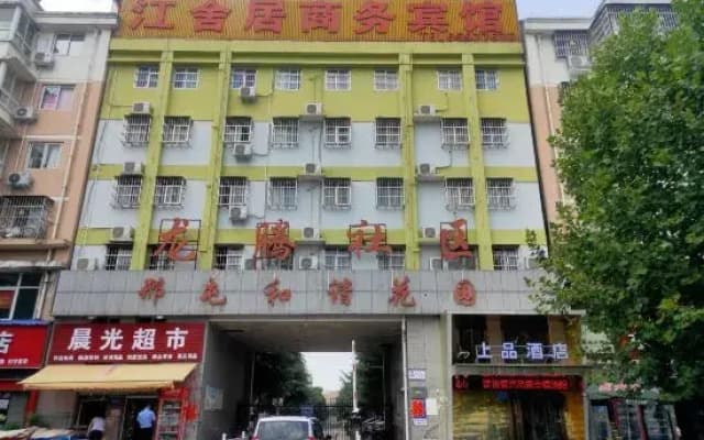 Jiangsheju Shangpin Hotel (Luoyang Longmen Sports Center Branch)