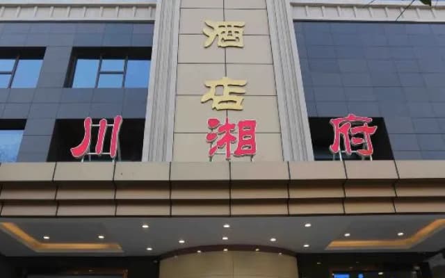 Hui Yuan Hotel