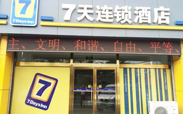 7 Days Inn·Laiwu New Bus Station