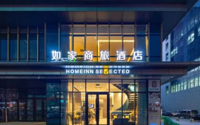 Homeinn Selected Hotel (Shenyang Hunnan 21st Century Building Subway Station)