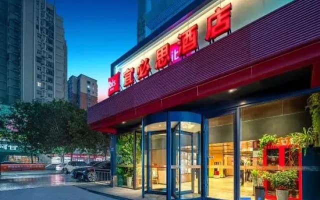 Ibis Hotel (Zhengzhou Dongming Road Store)