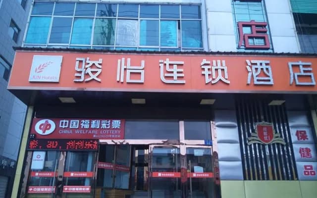 Jun Hotel Shaanxi Yulin Yuyang District Nanmen Bus Station