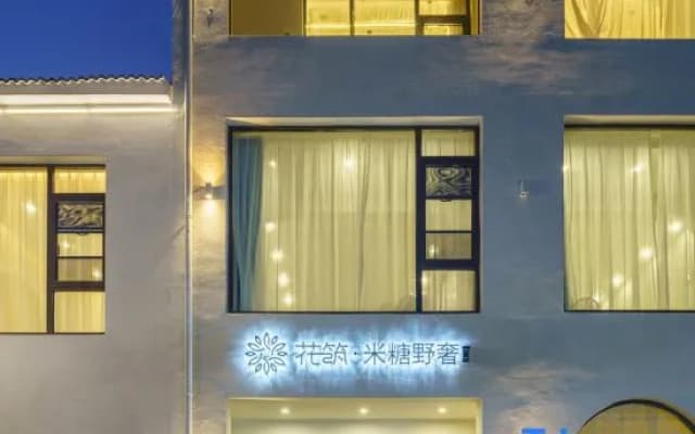 Floral Hotel·Nanshan Bamboo Sea Rice Sugar Wild Luxury Hotel