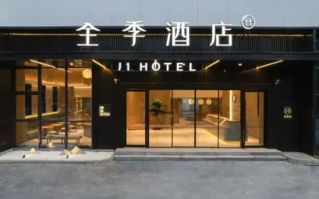 JI Hotel (Shaoxing Lu Xun Guli Kuaiji Road)