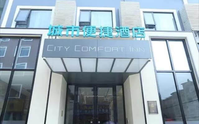 City Comfort Inn Huanggang Xishui Xionghu Road