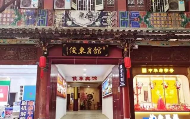 Jundong Hotel (Jianshui Ancient City Chaoyang Building Branch)
