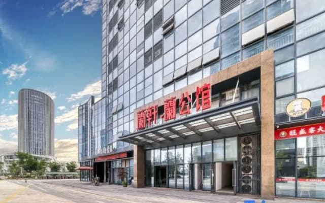 Shaoxing Xinyueju Hotel (Austria Center Branch)