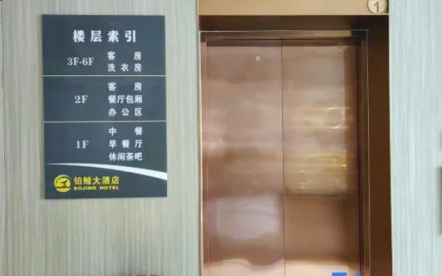Yinjing Hotel (Alxa Hi-Tech Zone Branch)