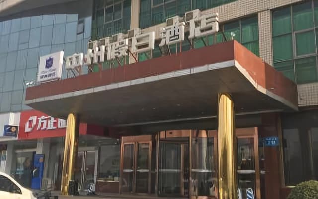 Zhongzhou Hotel (XingHe Road)