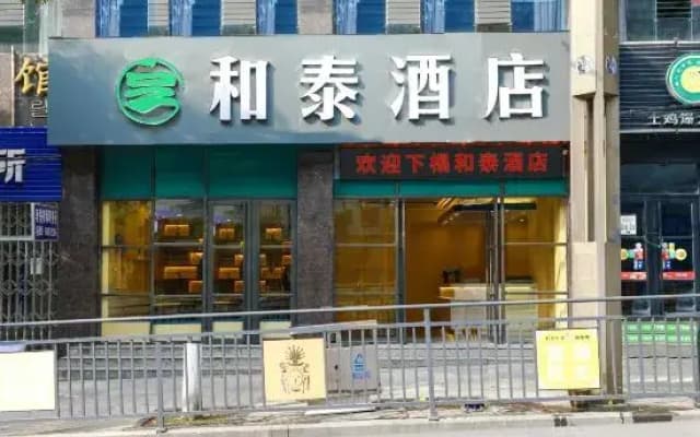 Hetai Express Hotel