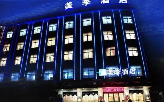 Meiji Hotel (Hengdian Ming and Qing Palace Scenic Area)