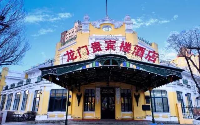 Harbin LongMen Hotel
