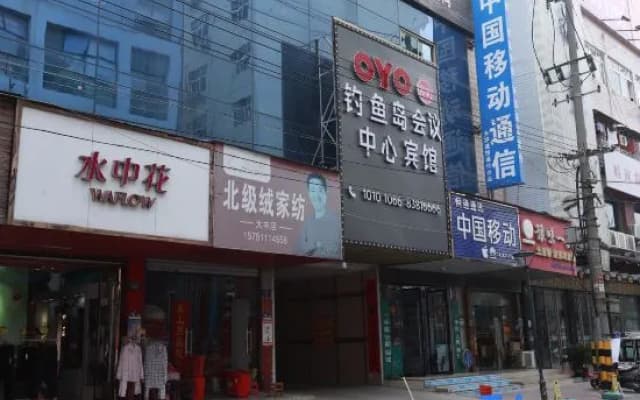 Yancheng Dafeng Diaoyu Island Convention Center