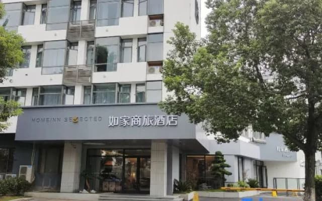 Homeinn Selected Hotel (Huangshan Binjiang Road Tunxi Old Street)