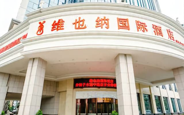 Vienna International Hotel Changsha Jingwanzi Middle Mulian Road Branch