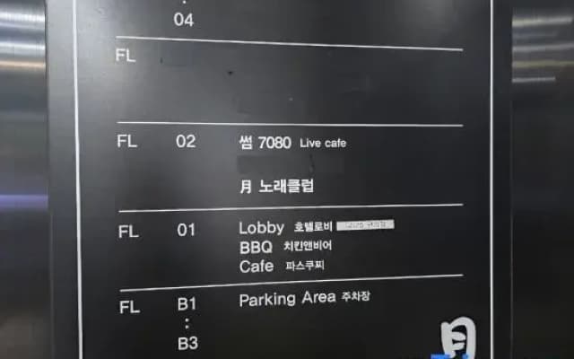 Incheon (Soraepogu) Hotel Wol