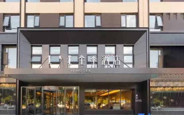 JI Hotel (Hohhot Jinqiao Development Zone)