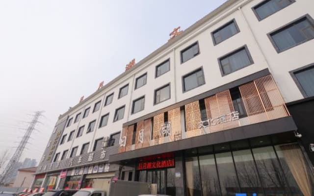 Riyue Lake Culture Hotel