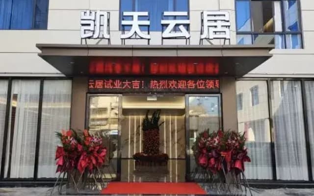 Kaitian·Yunju ENJOY (Chaozhou People's Square Fortune Center Branch)