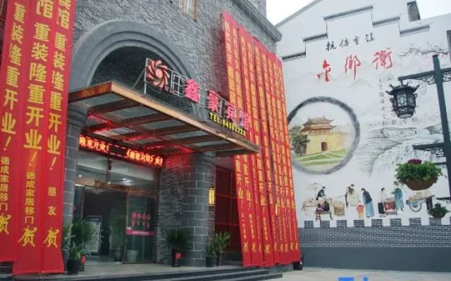 Xinhao Business Hotel