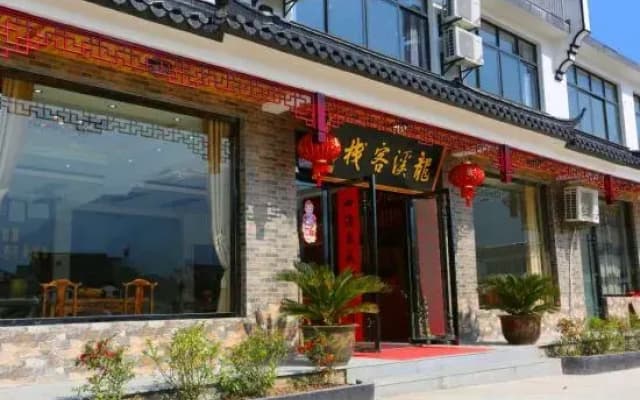 Longxi Inn