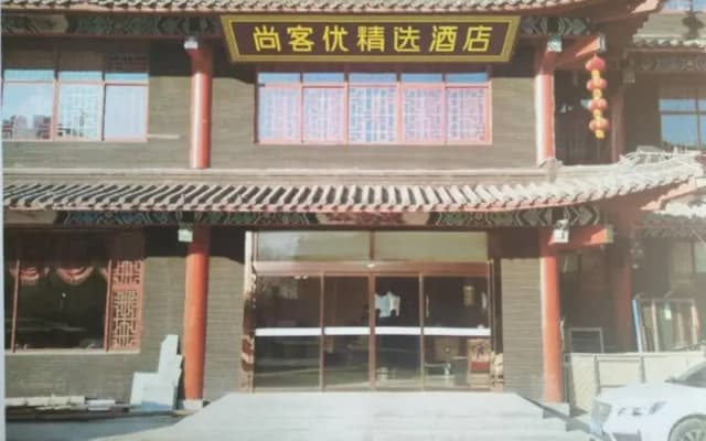 Thank Inn Plus Hotel Shandong Dezhou NingJin County Debai Square